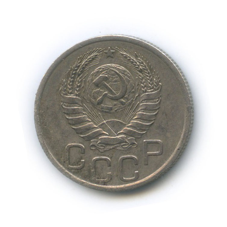 20 копеек 1937 А — Венок 11 лент