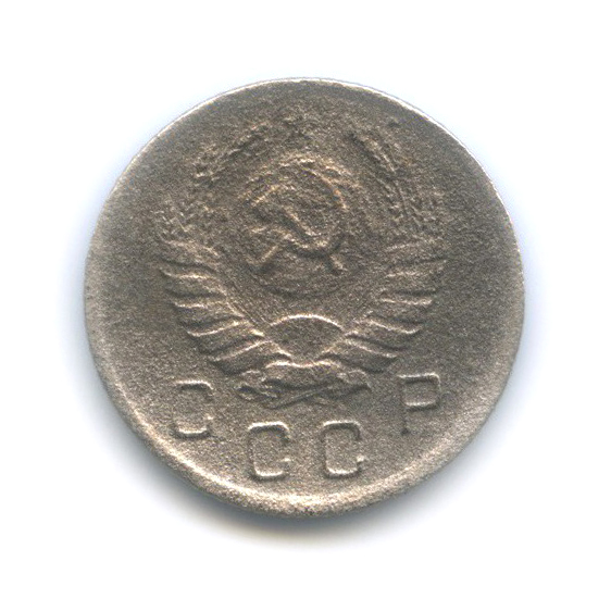 10 копеек 1940 — Венок 11 лент