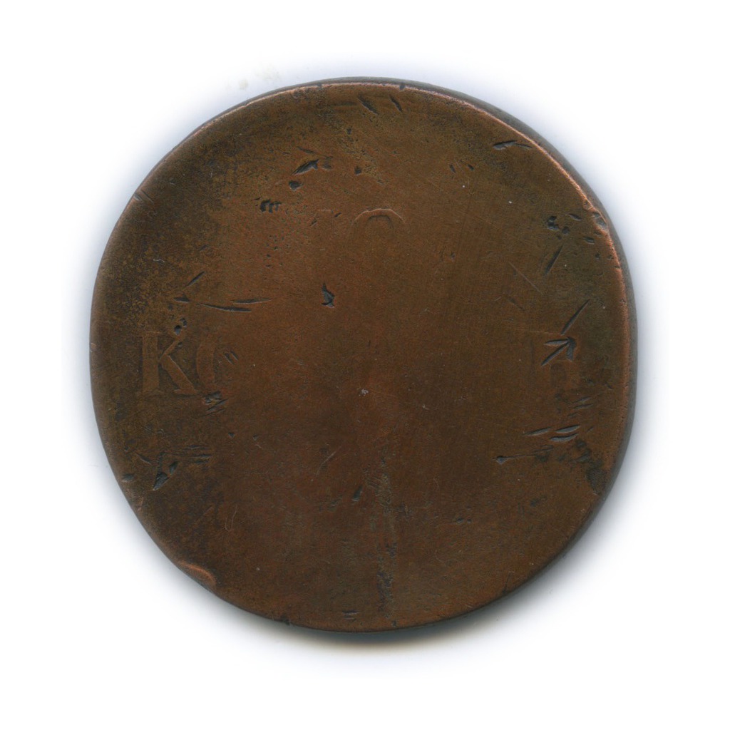 10 копеек 1837 ЕМ НА — Орел парящий в облаках (Масонский орел)