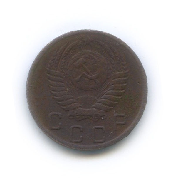10 копеек 1951 — Венок 16 лент