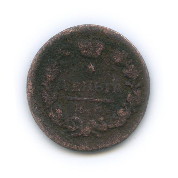 Деньга (½ копейки) 1819 ЕМ НМ — ½ копейки (Орел 3 типа: Обычный.)