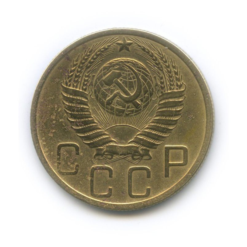 5 копеек 1951 — Венок 16 лент