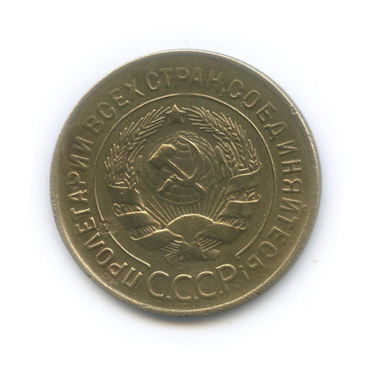 3 копейки 1935 — Венок 7 лент. Без круговой надписи (л/c: Звезда плоская)