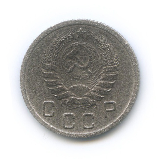 10 копеек 1937 — Венок 11 лент