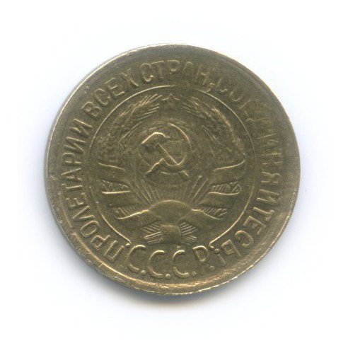 1 копейка 1930