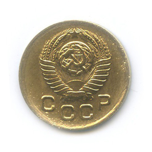 1 копейка 1948 — Венок 16 лент