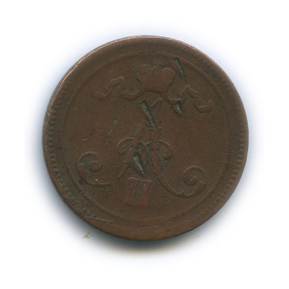 10 пенни 1865 — Для Финляндии. Вензель Александра II