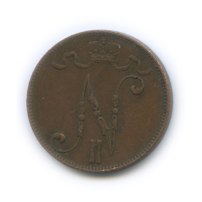 5 пенни 1908 — Для Финляндии. Вензель Николая II