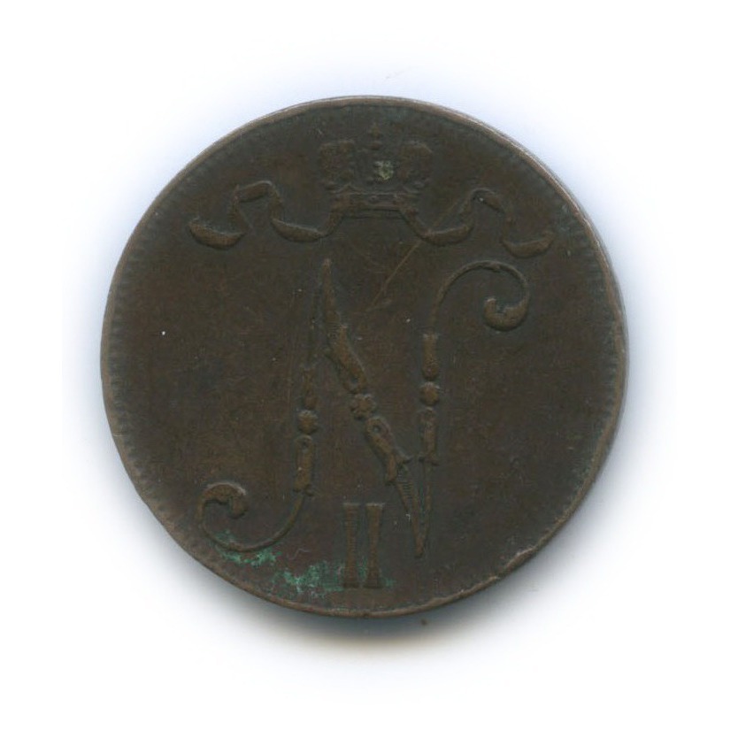 5 пенни 1901 — Для Финляндии. Вензель Николая II