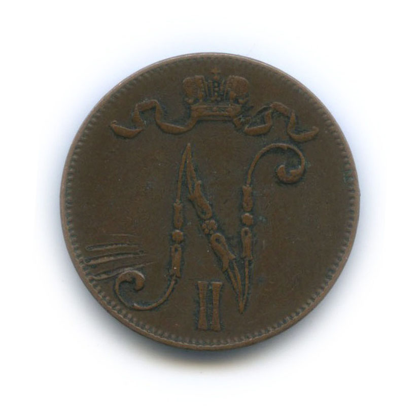 5 пенни 1913 — Для Финляндии. Вензель Николая II