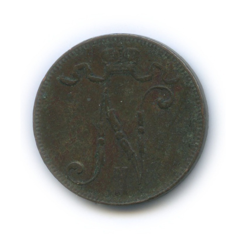 5 пенни 1899 — Для Финляндии. Вензель Николая II