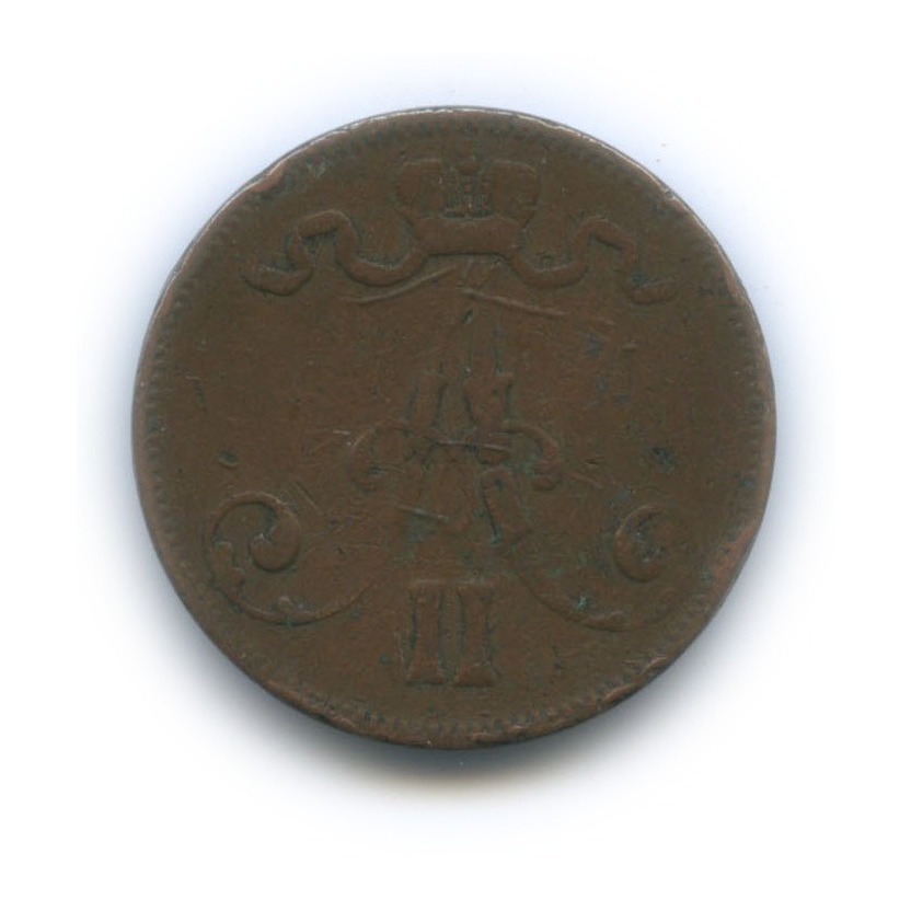 5 пенни 1873 — Для Финляндии. Вензель Александра II