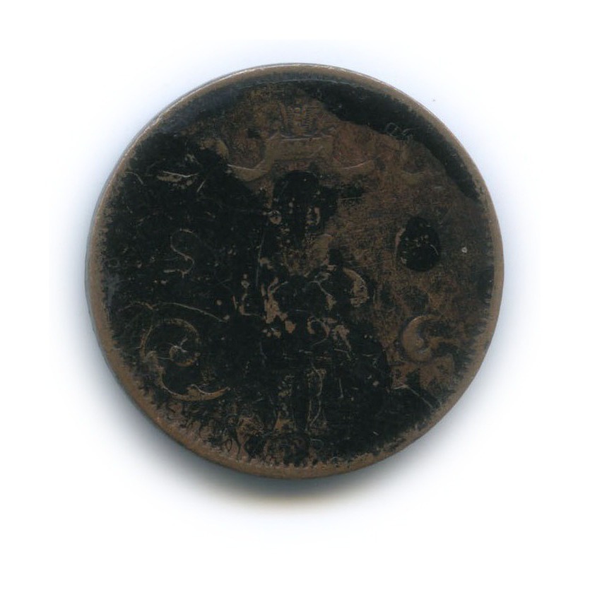 5 пенни 1875 — Для Финляндии. Вензель Александра II
