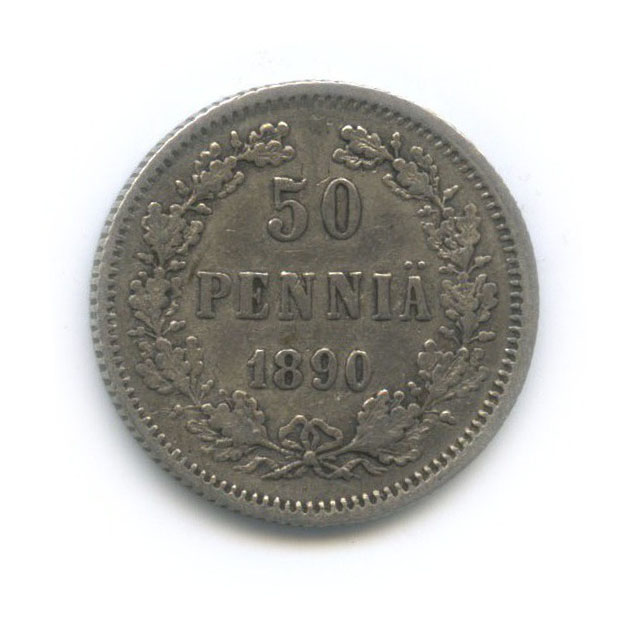 50 пенни 1890 L — Для Финляндии