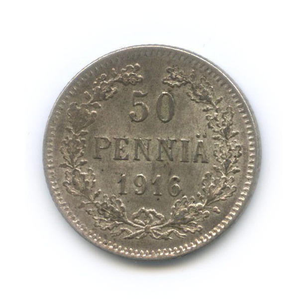 50 пенни 1916 S — Для Финляндии