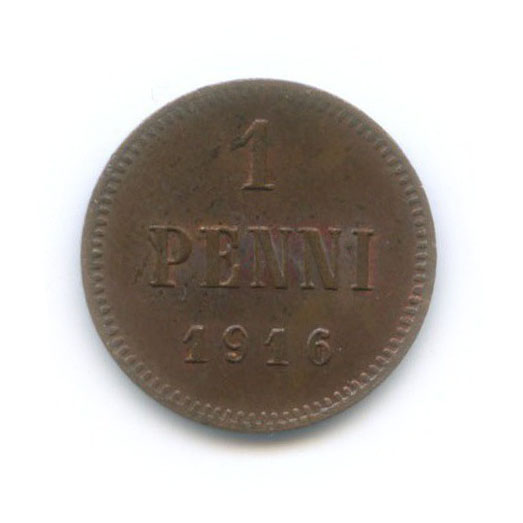 1 пенни 1916 — Для Финляндии. Вензель Николая II