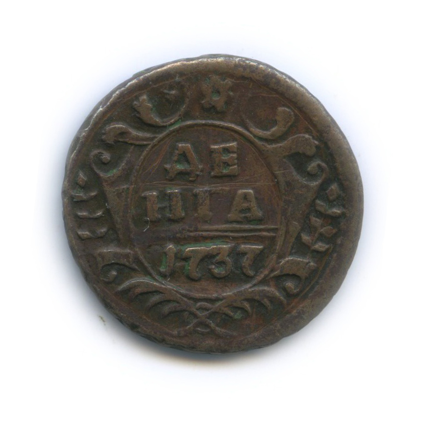 Деньга (½ копейки) 1737 — ½ копейки (Орел 1730 г.)