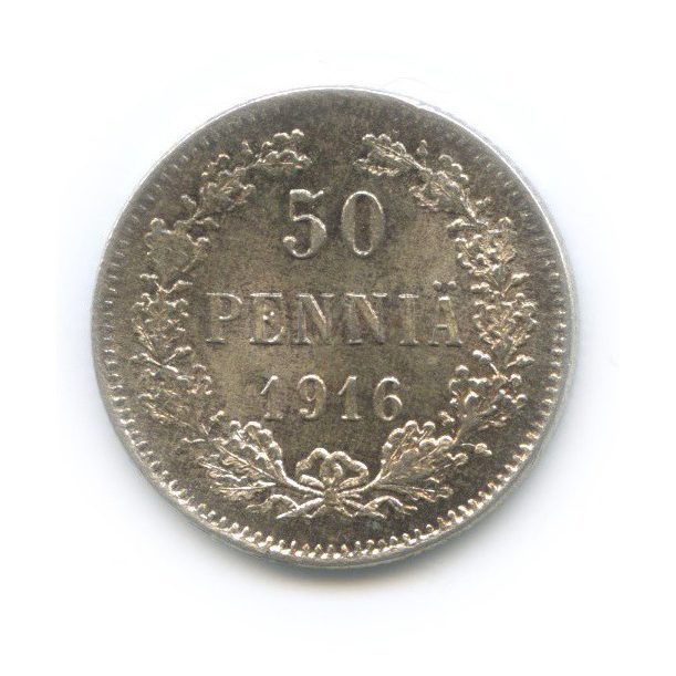 50 пенни 1916 S — Для Финляндии