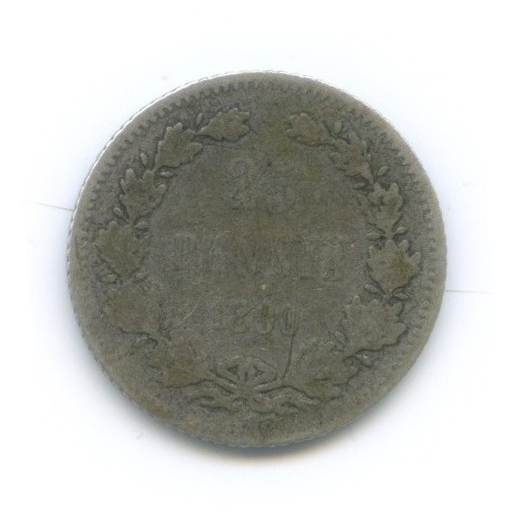 25 пенни 1890 L — Для Финляндии