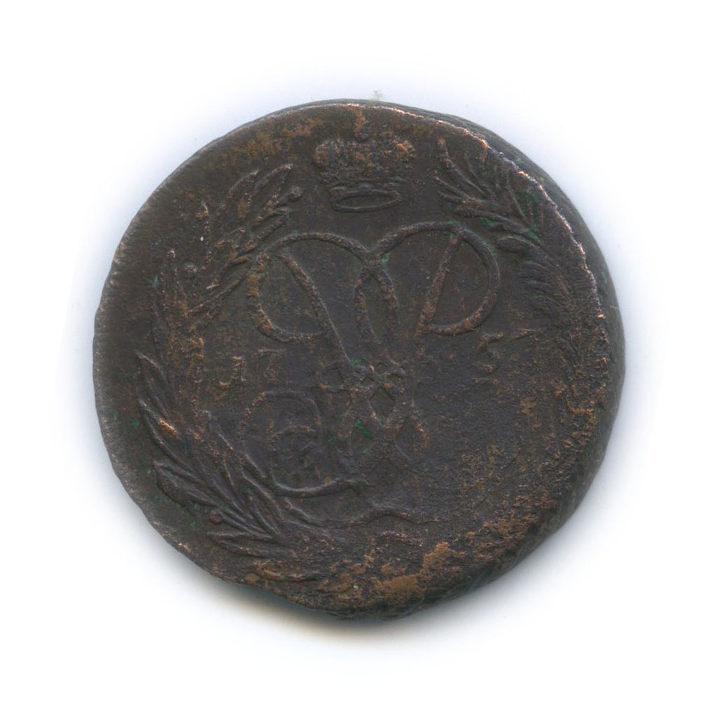 2 копейки 1757 — Вензель императрицы Елизаветы (Номинал над гербом)