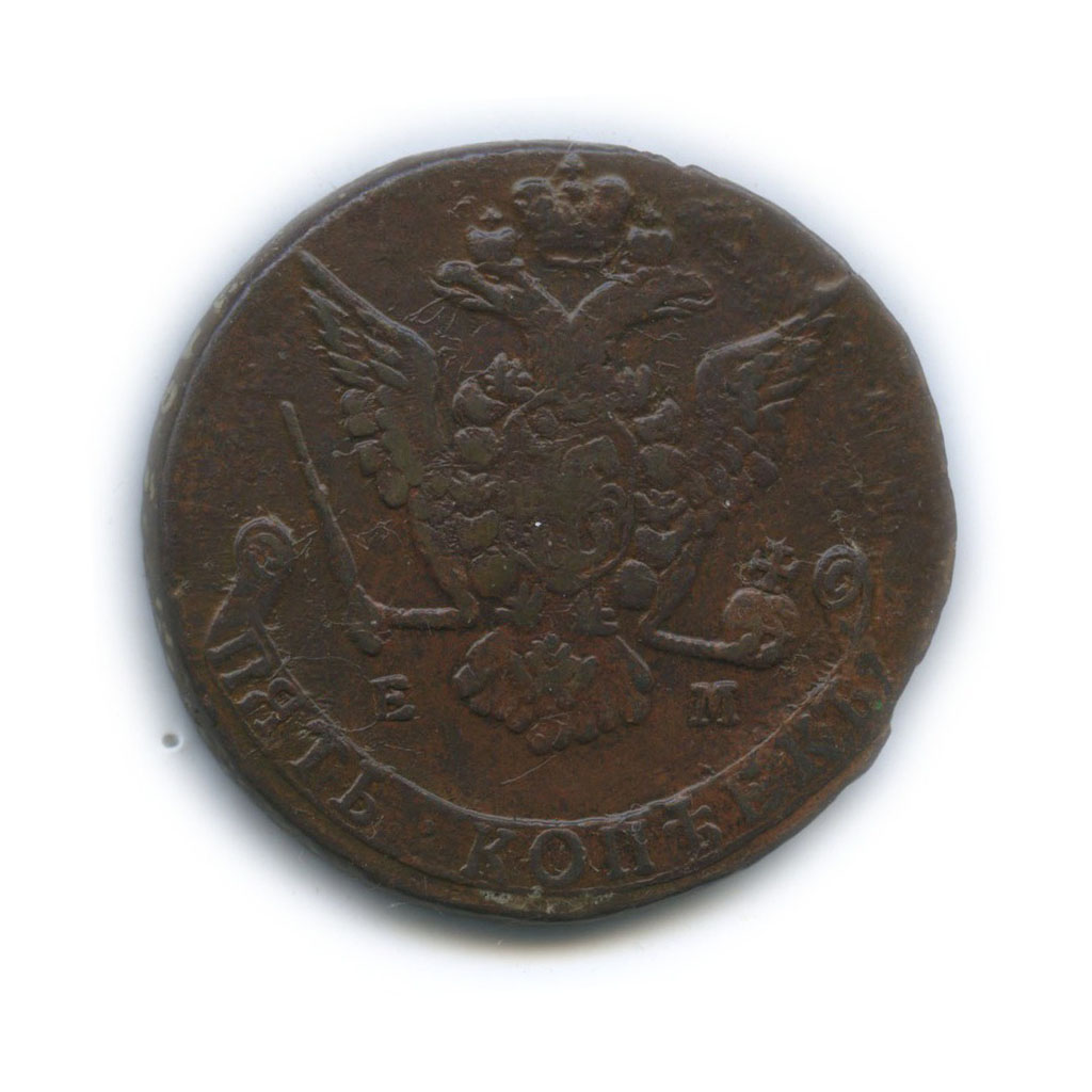 5 копеек 1776 ЕМ — Вензель императрицы Екатерины II Великой (Орел 1768 г. Екатеринбург)