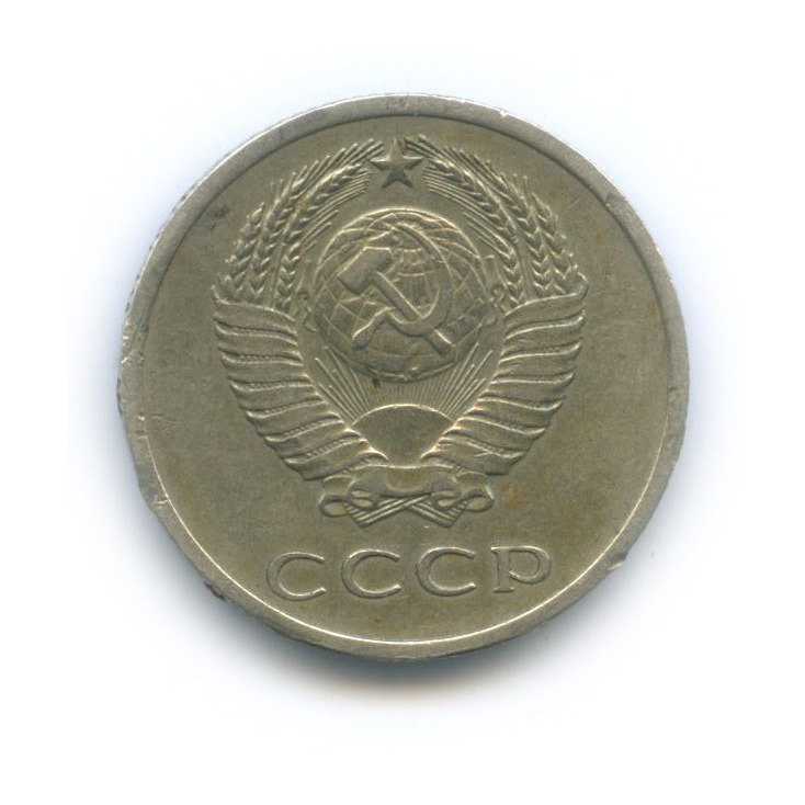 20 копеек 1972