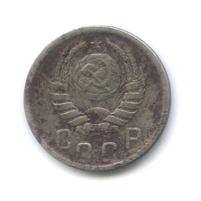 15 копеек 1942 — Венок 11 лент