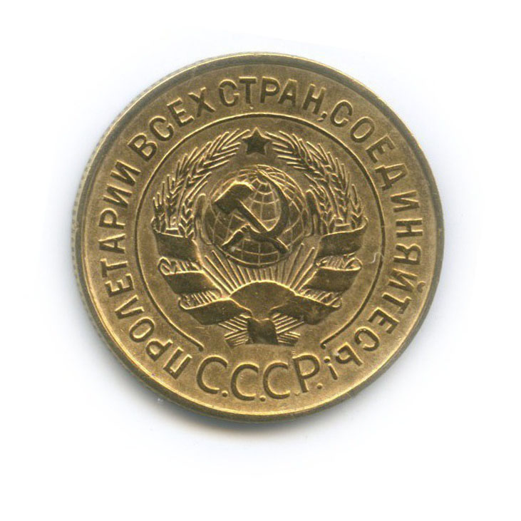 3 копейки 1935 — Венок 7 лент. Без круговой надписи (л/c: Звезда плоская)