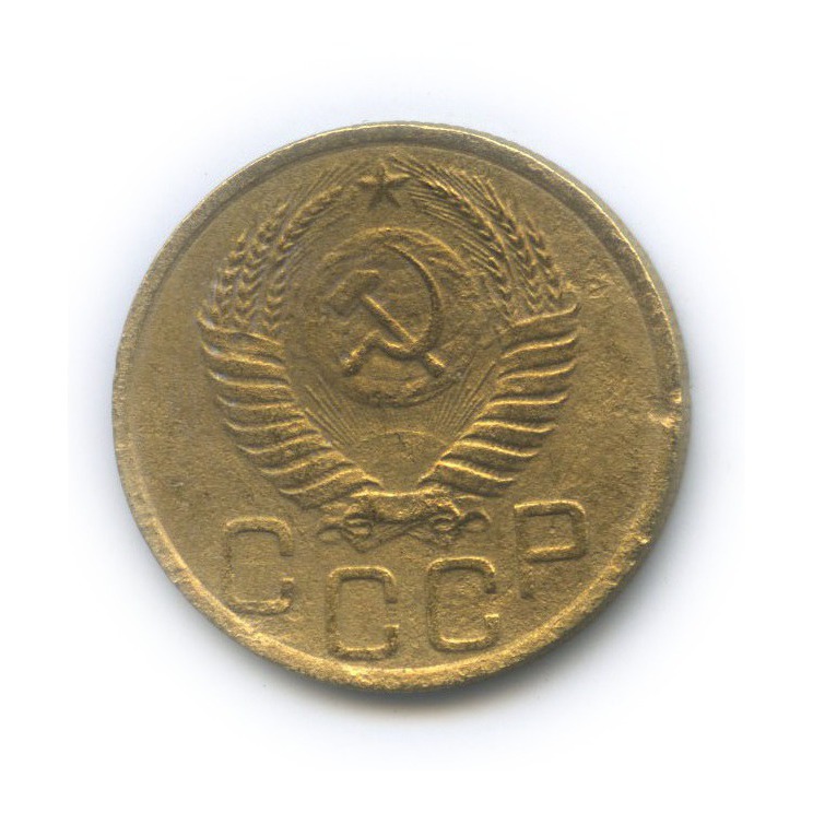 3 копейки 1951 — Венок 16 лент