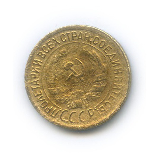 1 копейка 1930