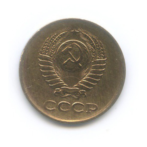 1 копейка 1961