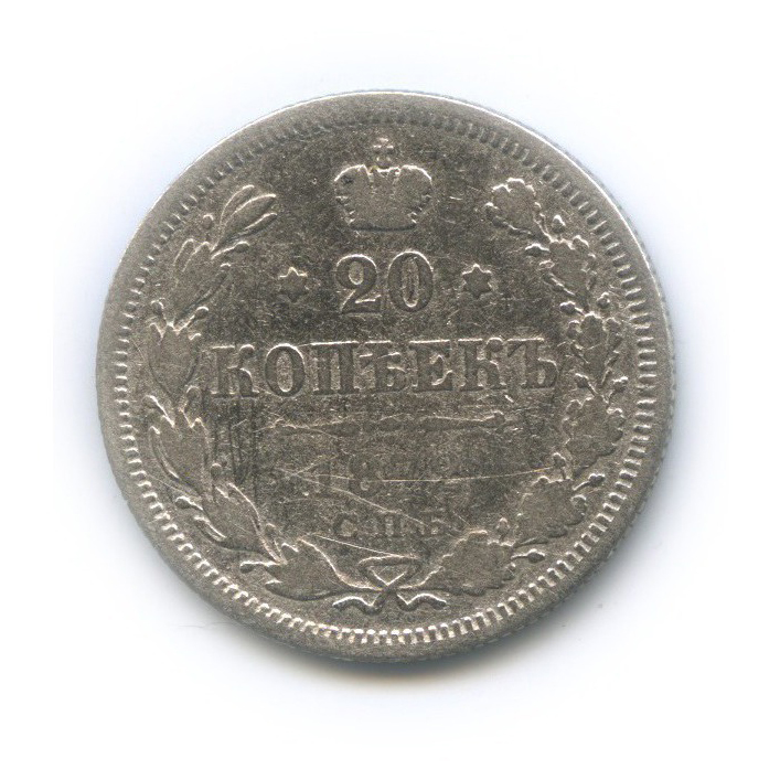 20 копеек 1872 СПБ НI — Орел 3 типа