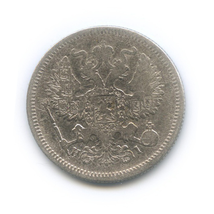 20 копеек 1872 СПБ НI — Орел 3 типа