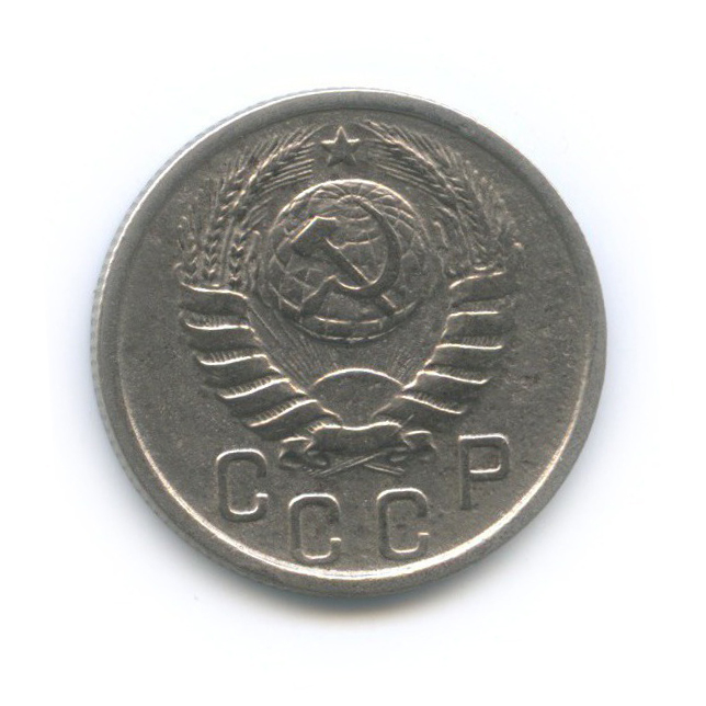 15 копеек 1938 — Венок 11 лент