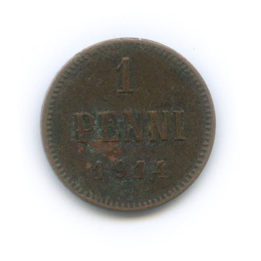 1 пенни 1914 — Для Финляндии. Вензель Николая II
