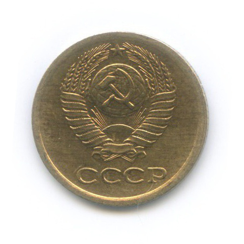1 копейка 1972
