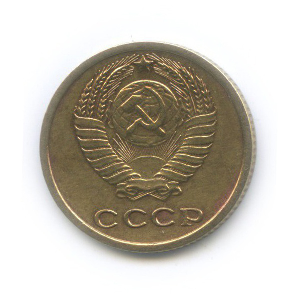 2 копейки 1965