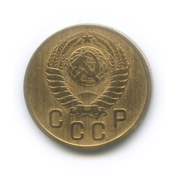 2 копейки 1957 — Венок 15 лент