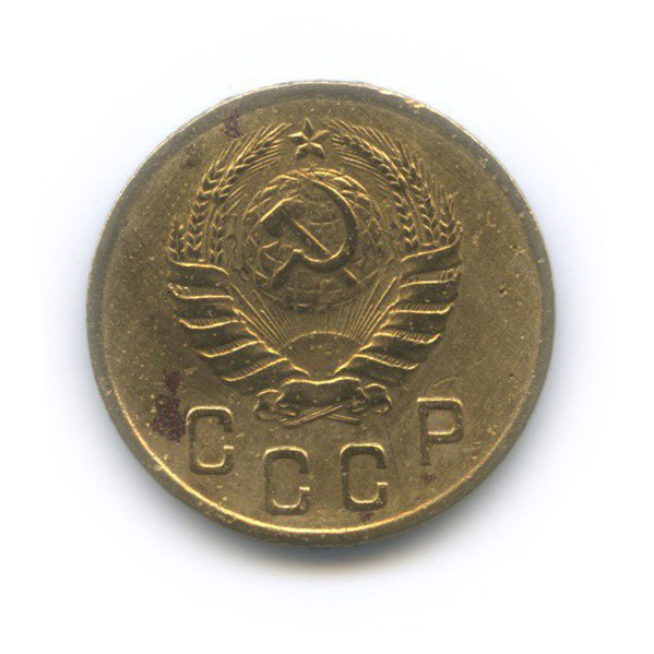 2 копейки 1946 — Венок 11 лент