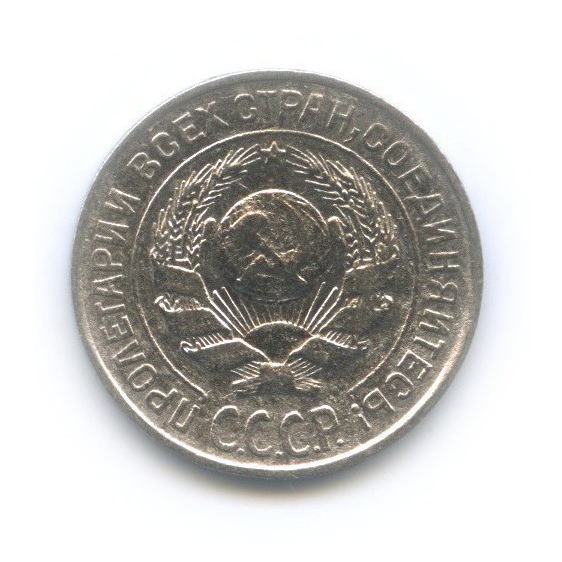 10 копеек 1927