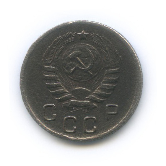10 копеек 1943 — Венок 11 лент