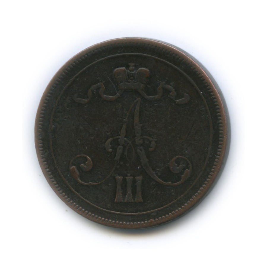 10 пенни 1891 — Для Финляндии. Вензель Александра III