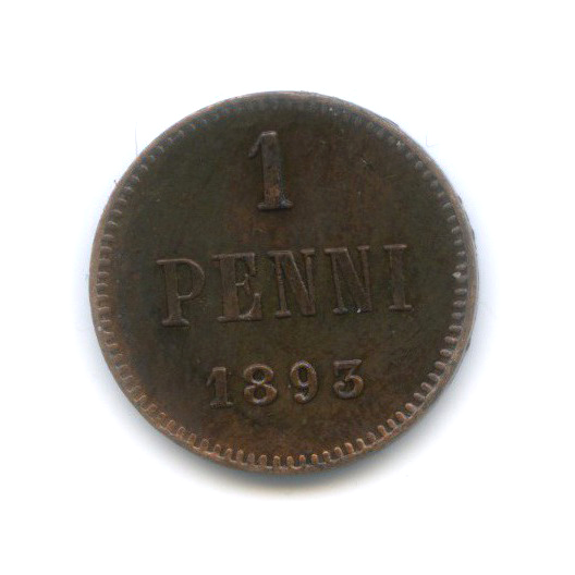 1 пенни 1893 — Для Финляндии. Вензель Александра III