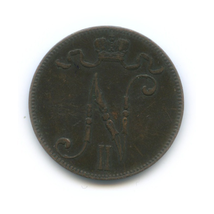 5 пенни 1899 — Для Финляндии. Вензель Николая II