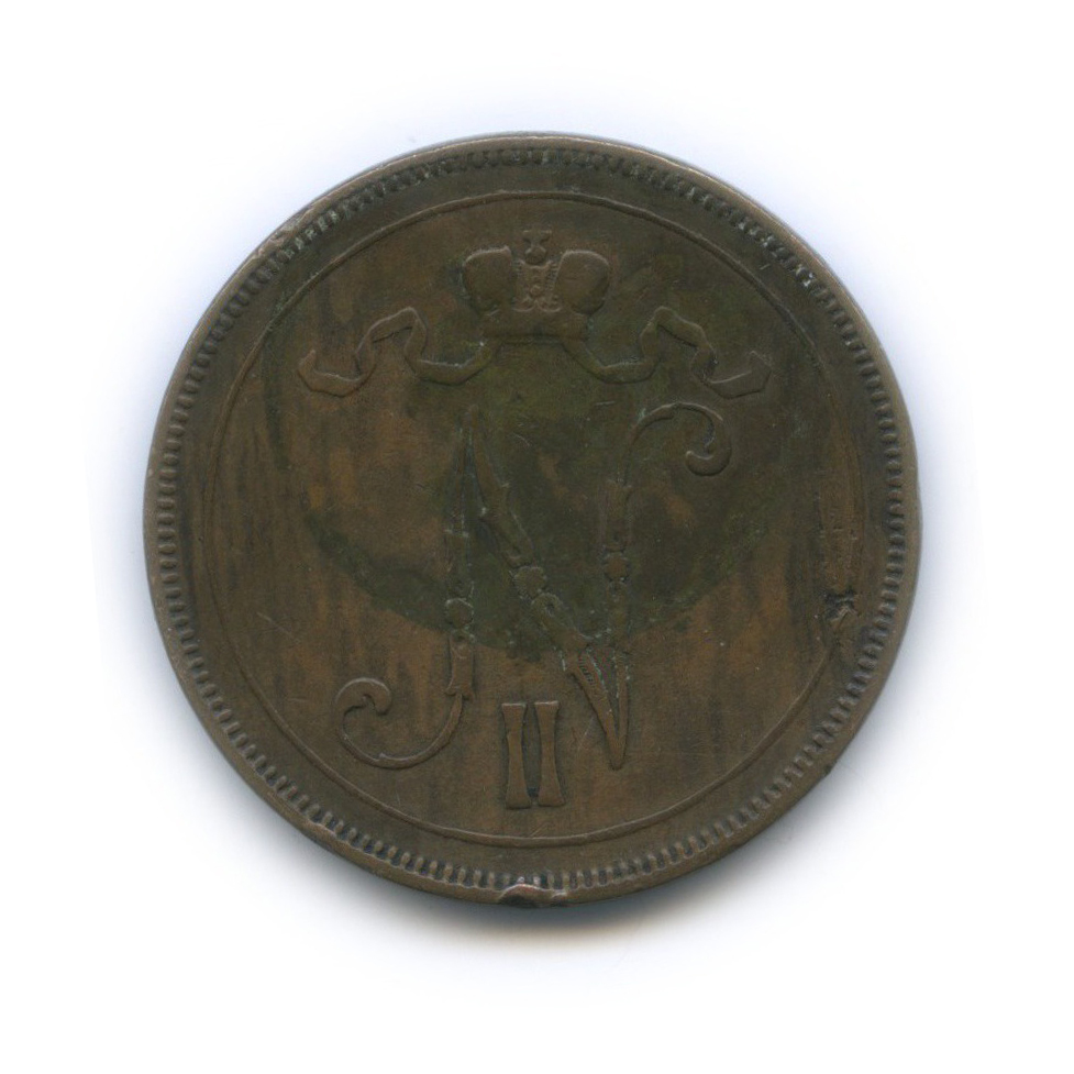 10 пенни 1895 — Для Финляндии. Вензель Николая II