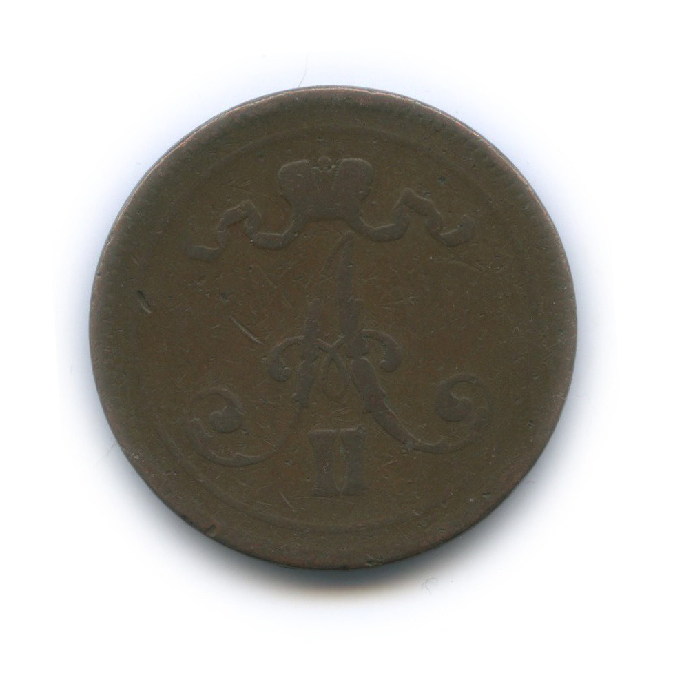 10 пенни 1865 — Для Финляндии. Вензель Александра II