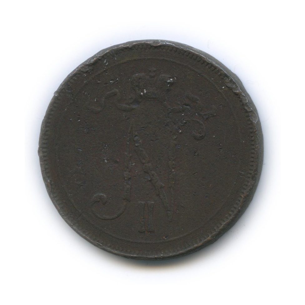 10 пенни 1900 — Для Финляндии. Вензель Николая II