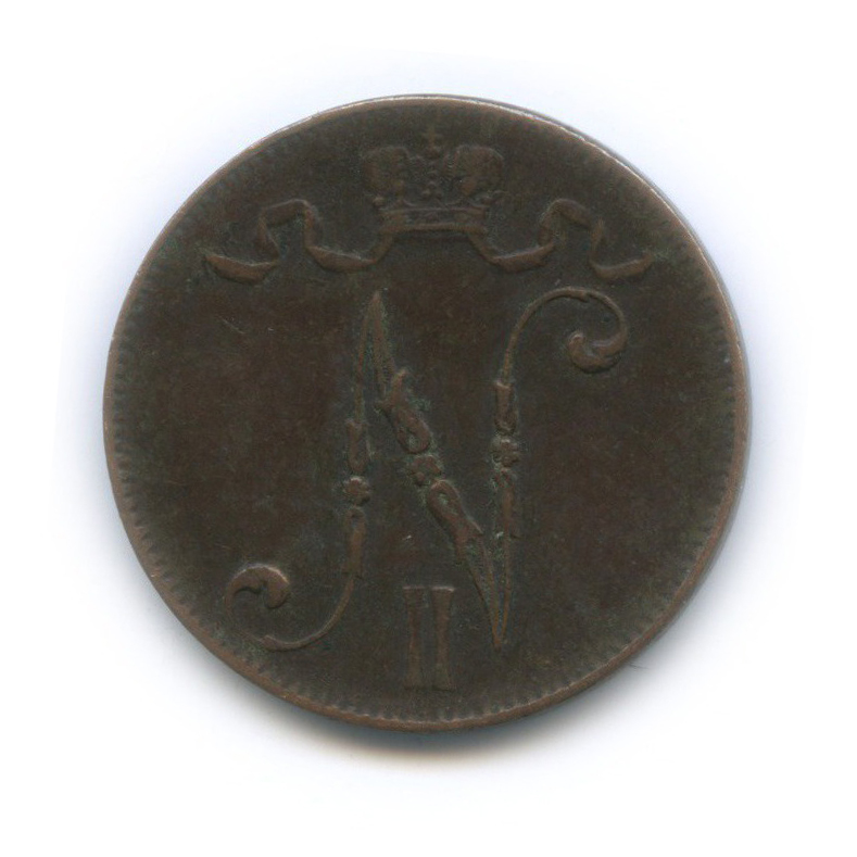 5 пенни 1913 — Для Финляндии. Вензель Николая II