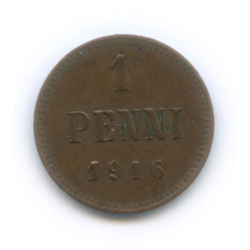 1 пенни 1916 — Для Финляндии. Вензель Николая II