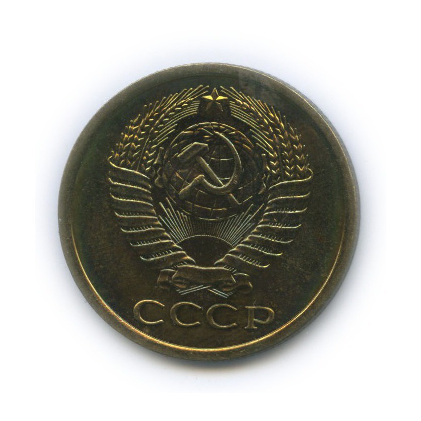 5 копеек 1974